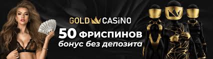 Отзыв о сайте Gold Casino: игры, бонусы и общее впечатление